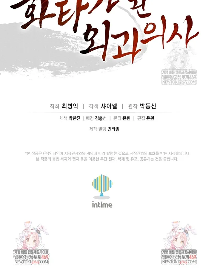 Trọng Sinh Thành Thần Y Thời Tam Quốc Chap 194 - Next Chap 195