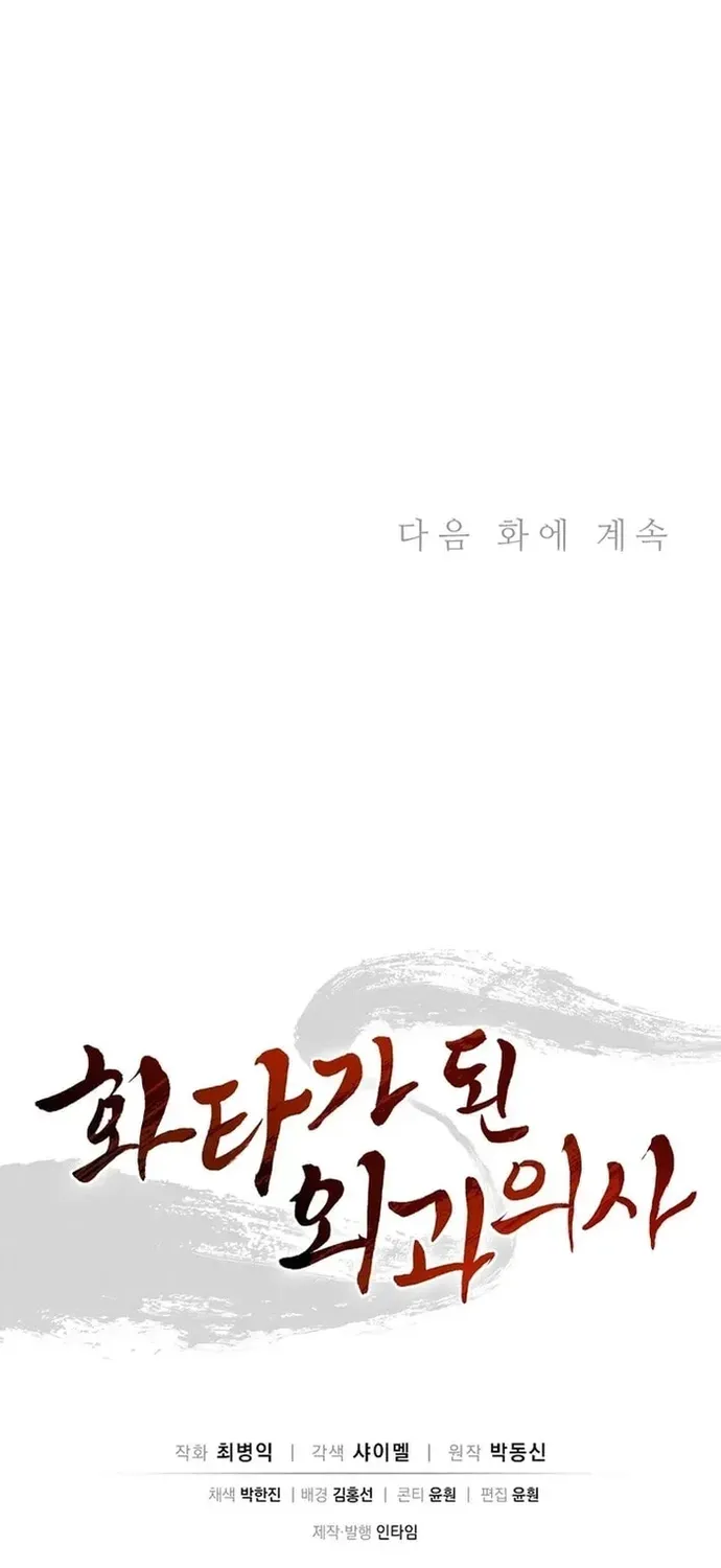 Trọng Sinh Thành Thần Y Thời Tam Quốc Chap 195 - Next Chap 196