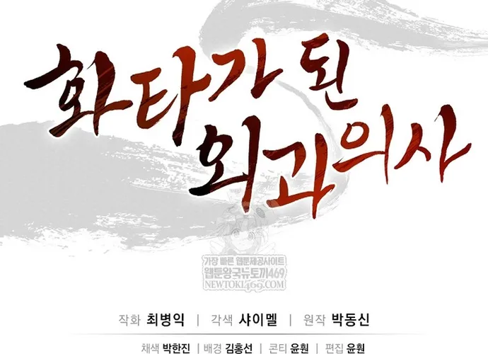 Trọng Sinh Thành Thần Y Thời Tam Quốc Chap 200 - Next Chap 201