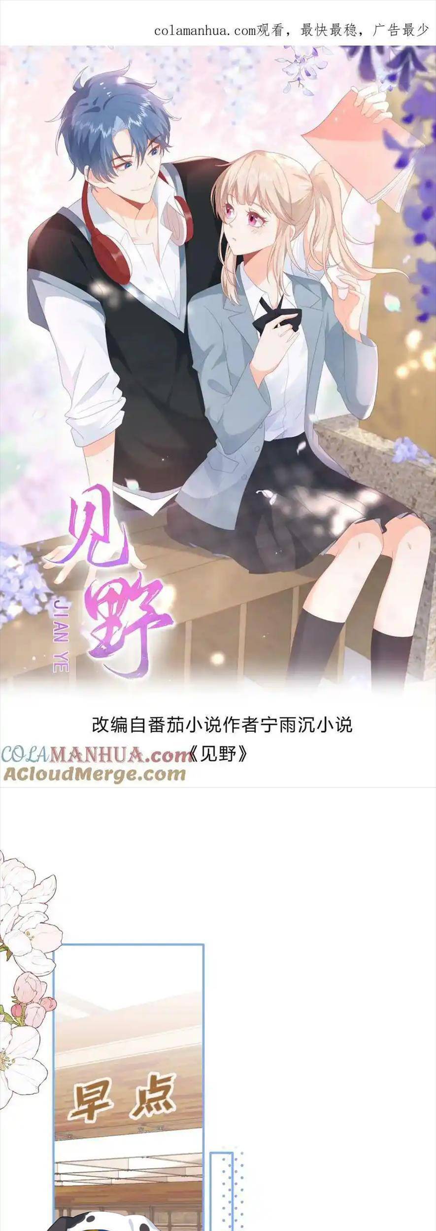 Trọng Sinh Trở Lại Làm Vợ Tổng Tài Chap 101 - Next Chap 102