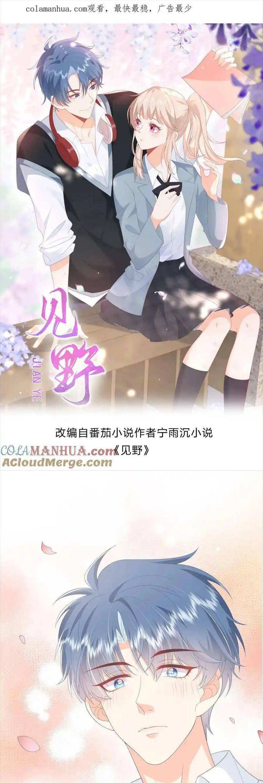 Trọng Sinh Trở Lại Làm Vợ Tổng Tài Chap 104 - Next Chap 105