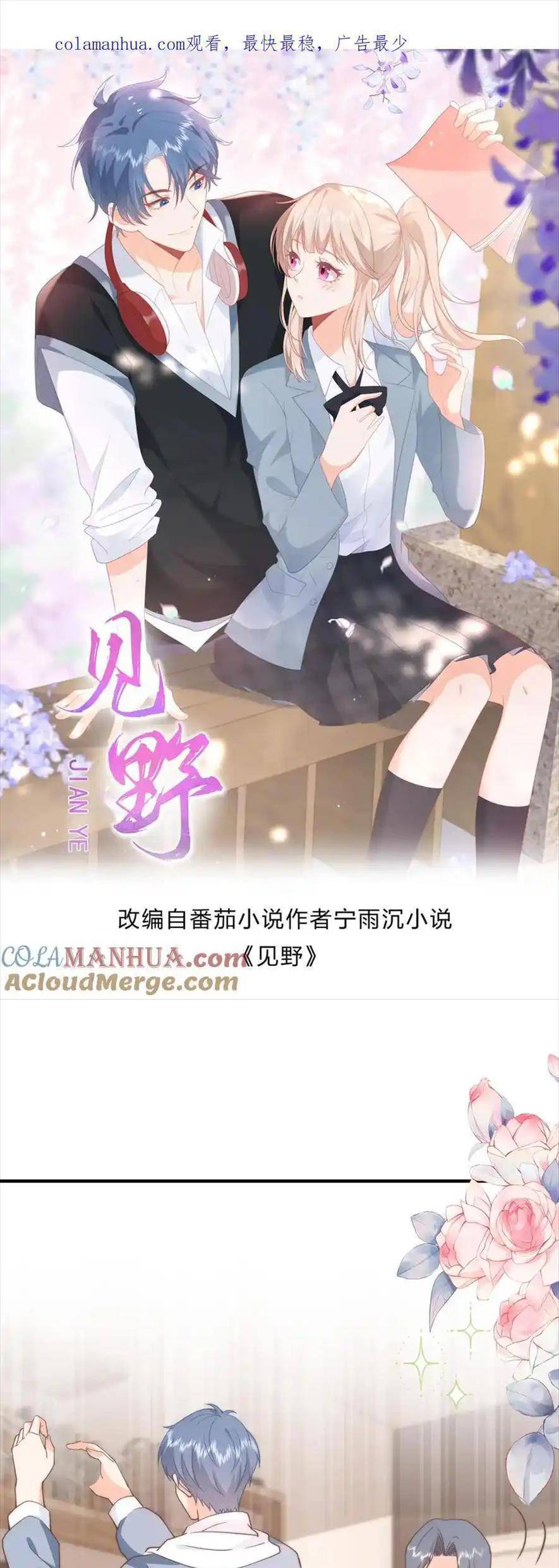 Trọng Sinh Trở Lại Làm Vợ Tổng Tài Chap 110 - Next Chap 111