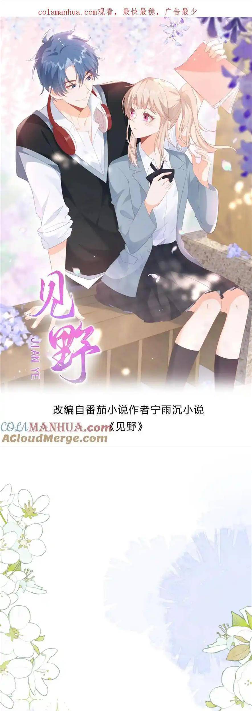 Trọng Sinh Trở Lại Làm Vợ Tổng Tài Chap 126 - Next Chap 127