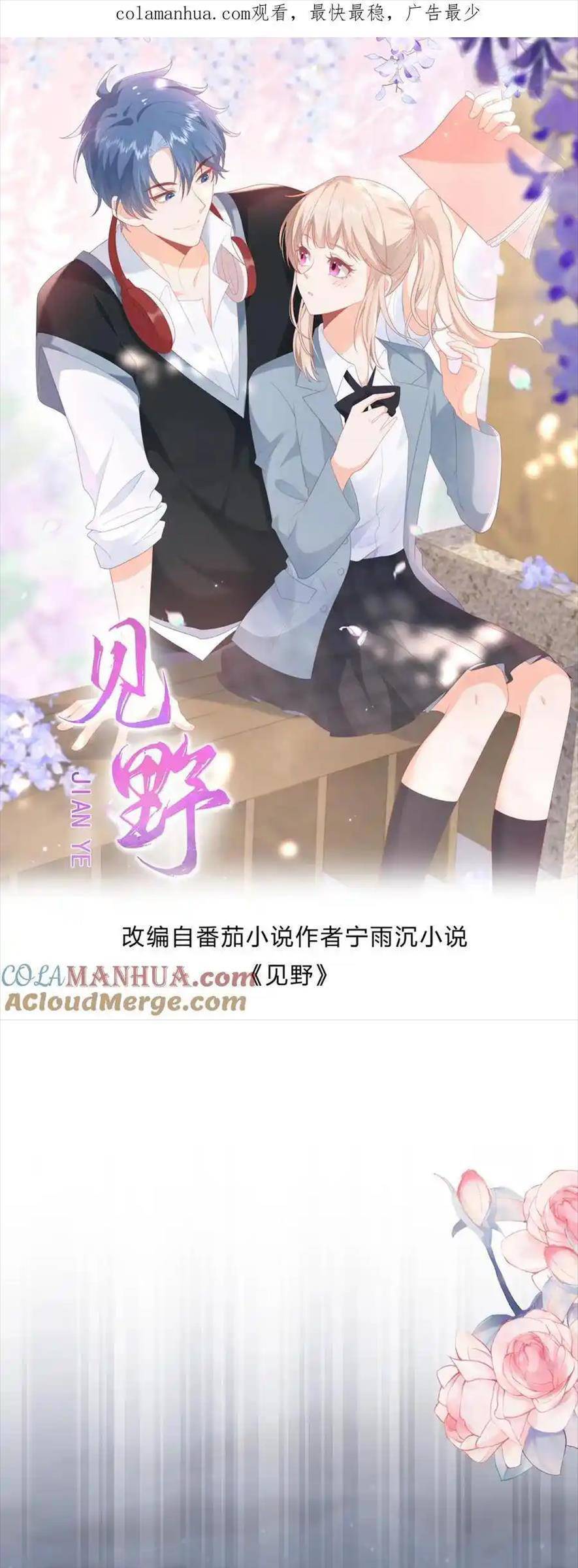 Trọng Sinh Trở Lại Làm Vợ Tổng Tài Chap 131 - Next Chap 132