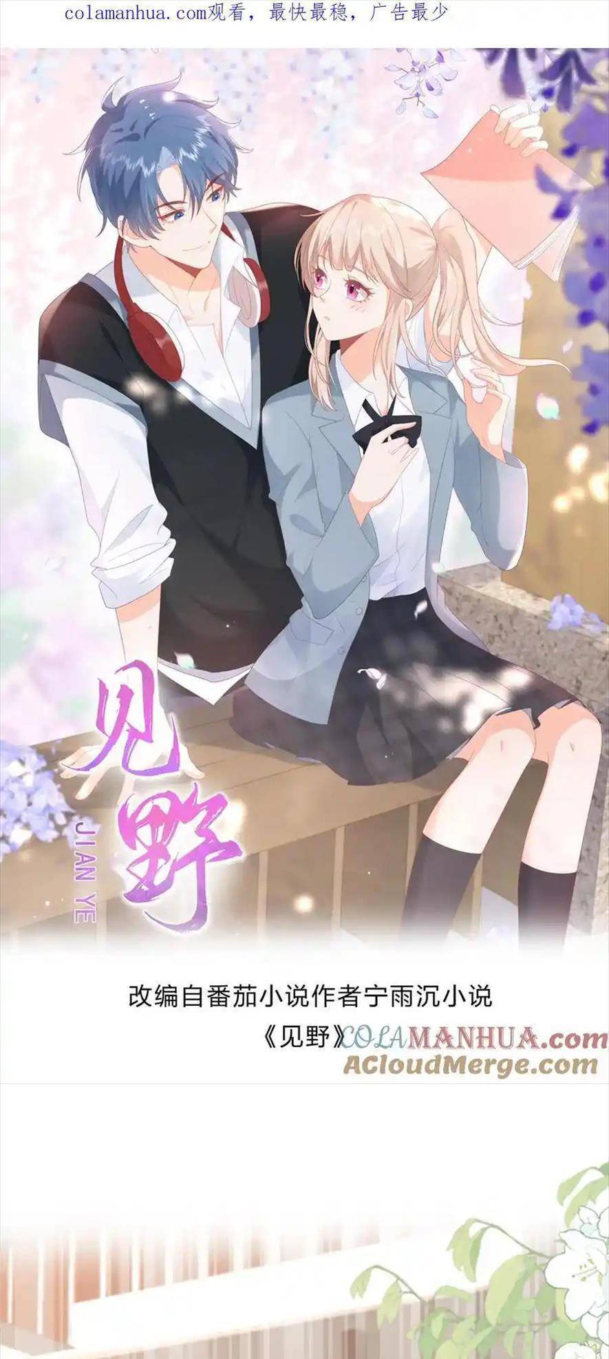 Trọng Sinh Trở Lại Làm Vợ Tổng Tài Chap 135 - Next Chap 136