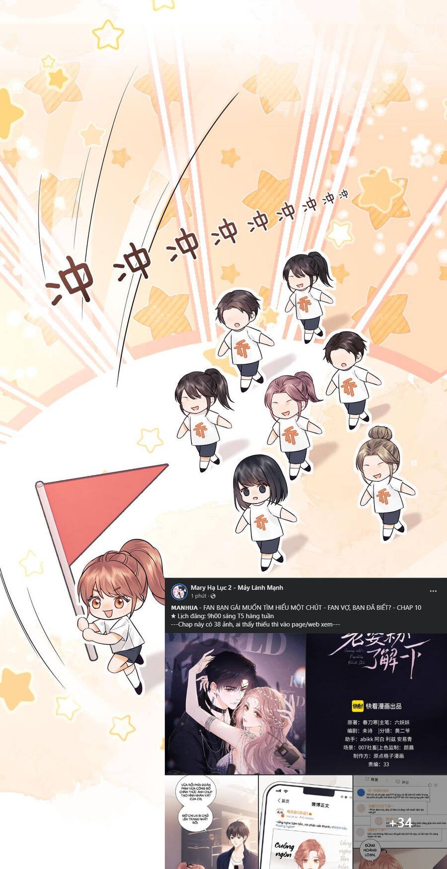 Trọng Sinh Trở Thành Fan" Vợ " Của Thần Tượng Chap 10.1 - Next Chap 11.1