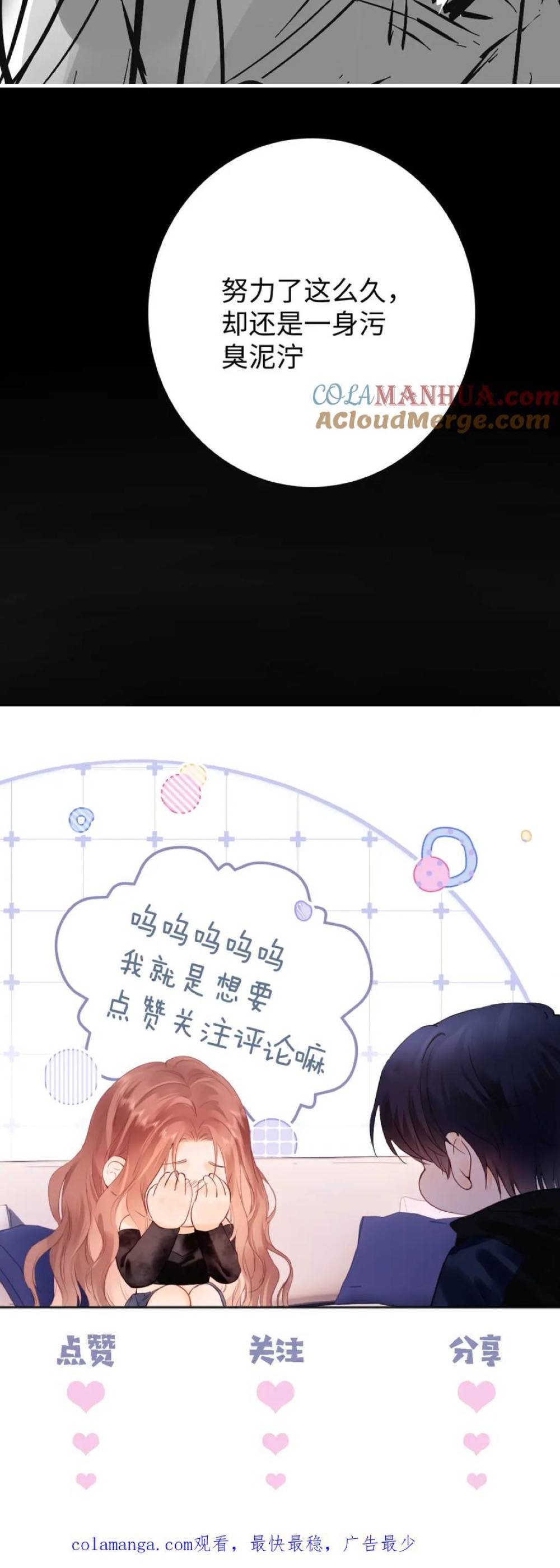 Trọng Sinh Trở Thành Fan" Vợ " Của Thần Tượng Chap 14 - Next Chap 15