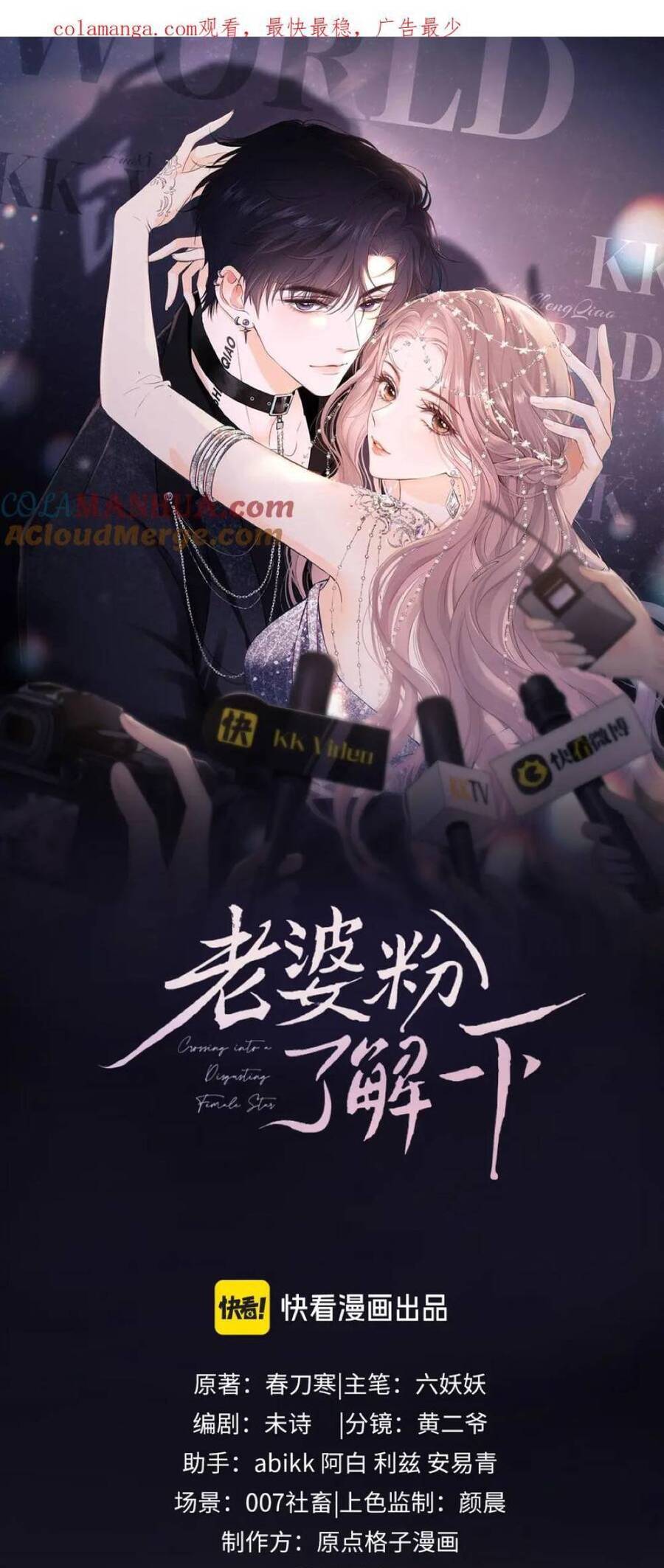 Trọng Sinh Trở Thành Fan" Vợ " Của Thần Tượng Chap 17 - Next Chap 18