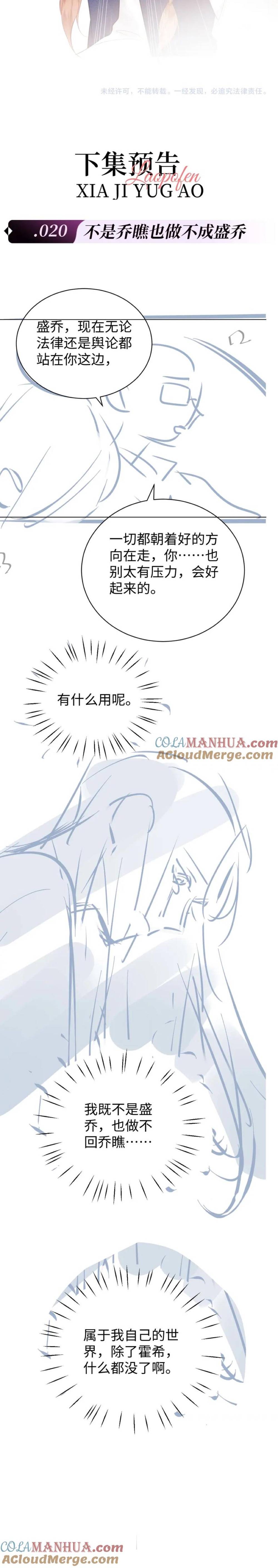 Trọng Sinh Trở Thành Fan" Vợ " Của Thần Tượng Chap 19 - Next Chap 20