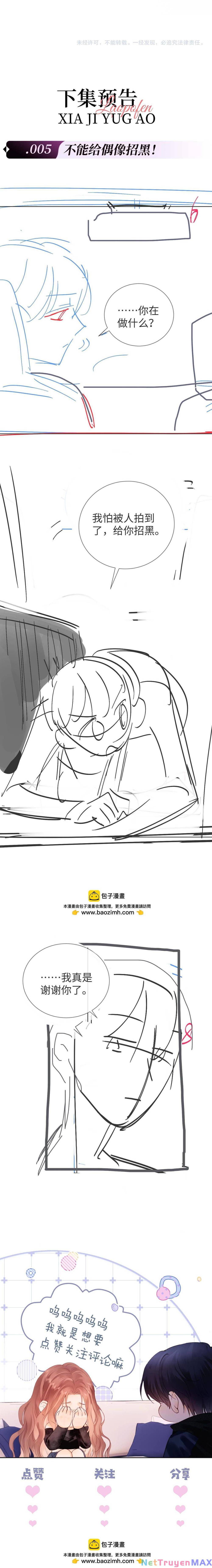 Trọng Sinh Trở Thành Fan" Vợ " Của Thần Tượng Chap 4 - Next Chap 5