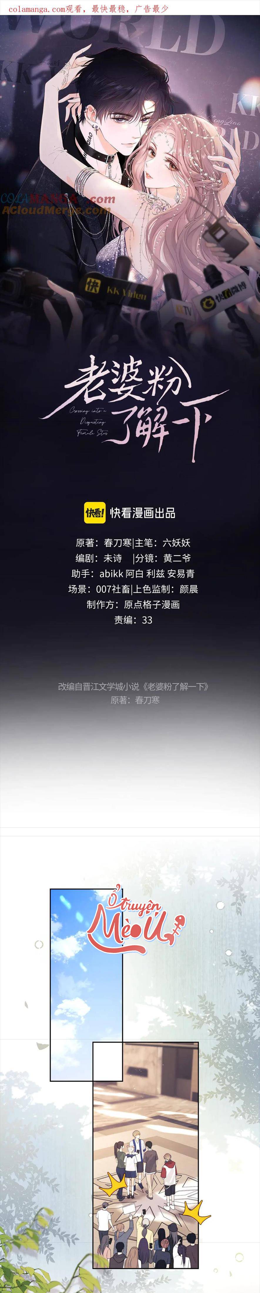 Trọng Sinh Trở Thành Fan" Vợ " Của Thần Tượng Chap 44 - Next Chap 45