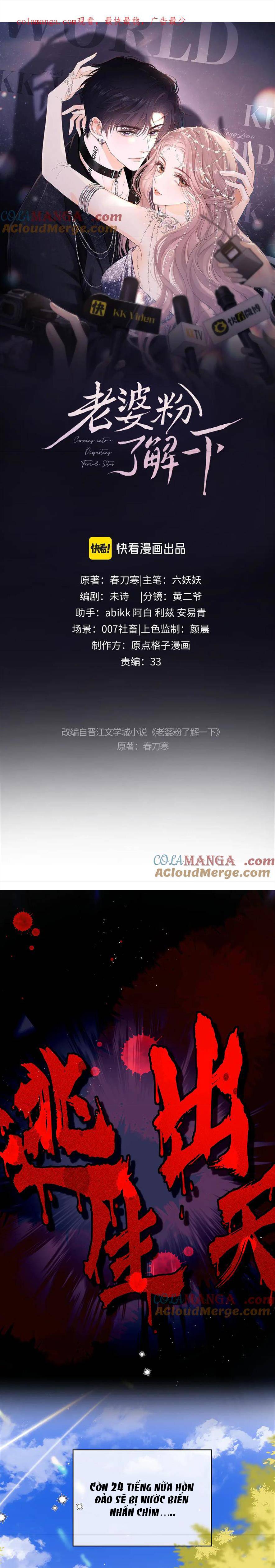 Trọng Sinh Trở Thành Fan" Vợ " Của Thần Tượng Chap 52 - Next Chap 53