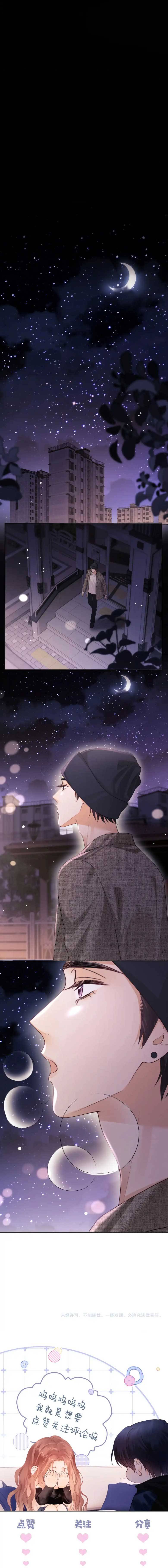 Trọng Sinh Trở Thành Fan" Vợ " Của Thần Tượng Chap 71 - Next Chap 72