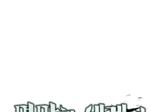 Trù Vương Mạt Thế Chap 101 - Next Chap 102