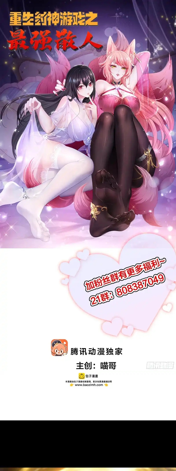 Trụ Vương Tái Sinh Không Muốn Làm Đại Phản Diện Chap 187 - Next Chap 188