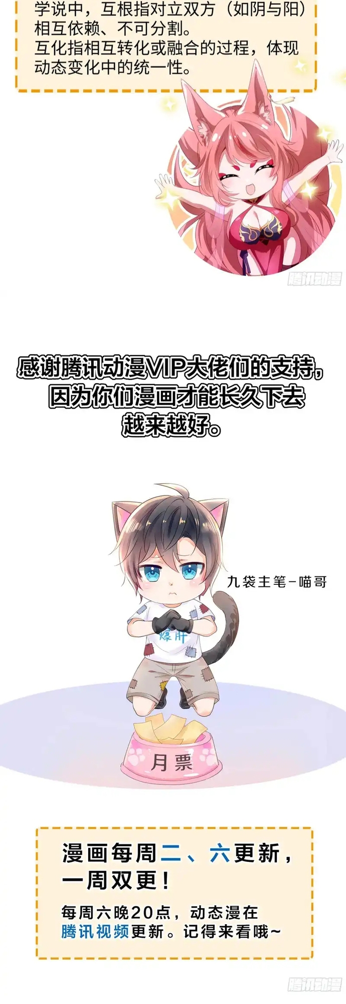 Trụ Vương Tái Sinh Không Muốn Làm Đại Phản Diện Chap 187 - Next Chap 188