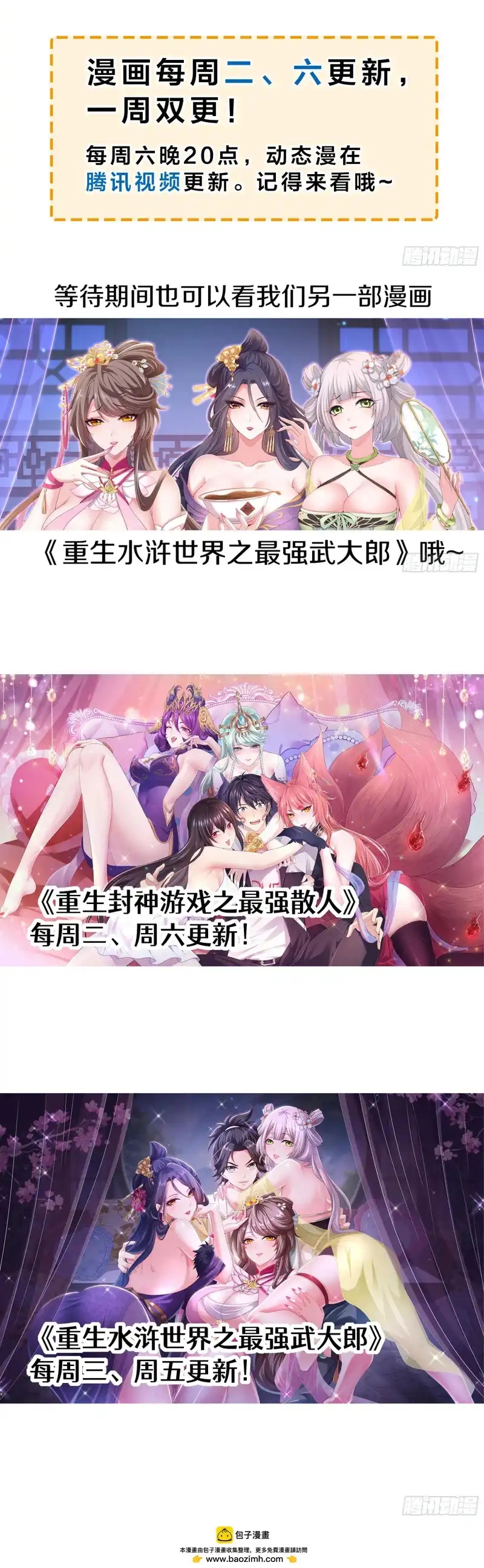 Trụ Vương Tái Sinh Không Muốn Làm Đại Phản Diện Chap 191 - Next Chap 192