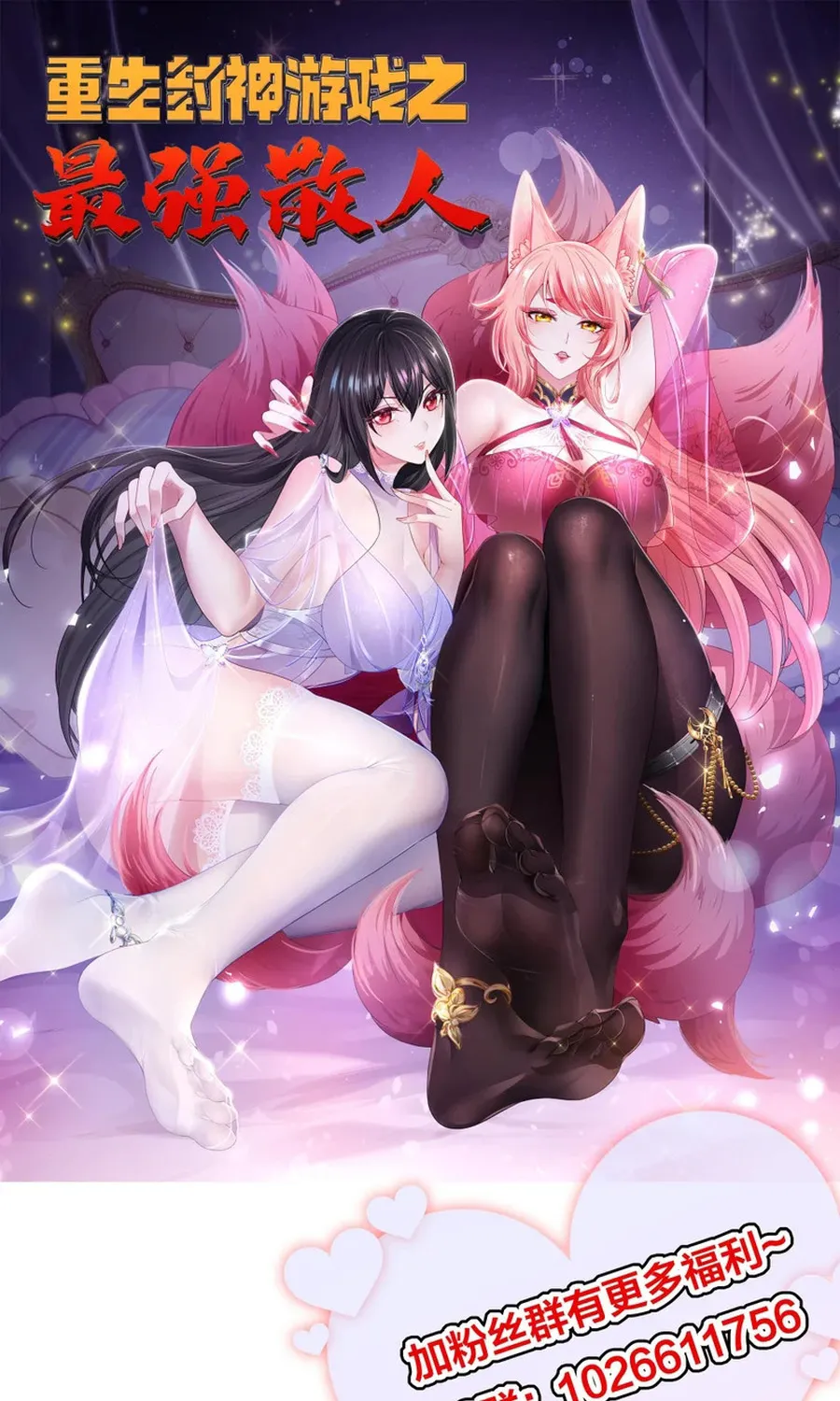 Trụ Vương Tái Sinh Không Muốn Làm Đại Phản Diện Chap 205 - Next Chap 206