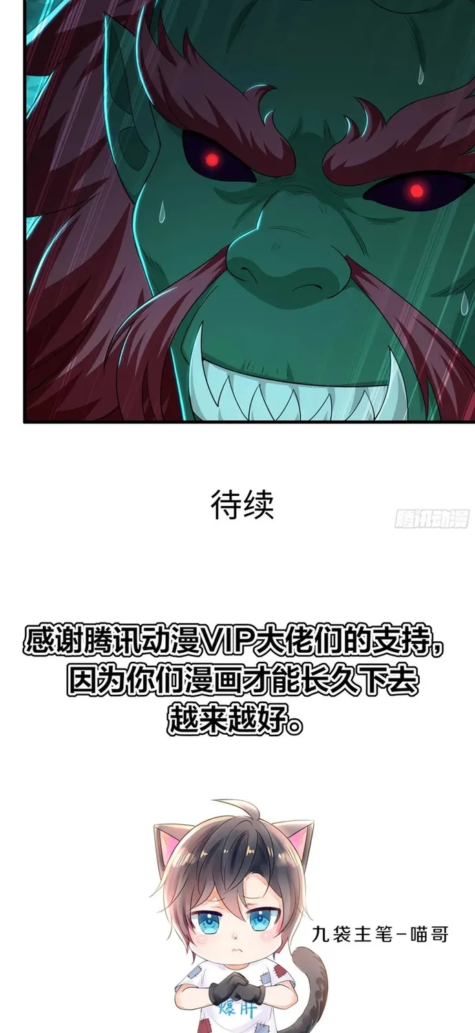 Trụ Vương Tái Sinh Không Muốn Làm Đại Phản Diện Chap 206 - Next Chap 207