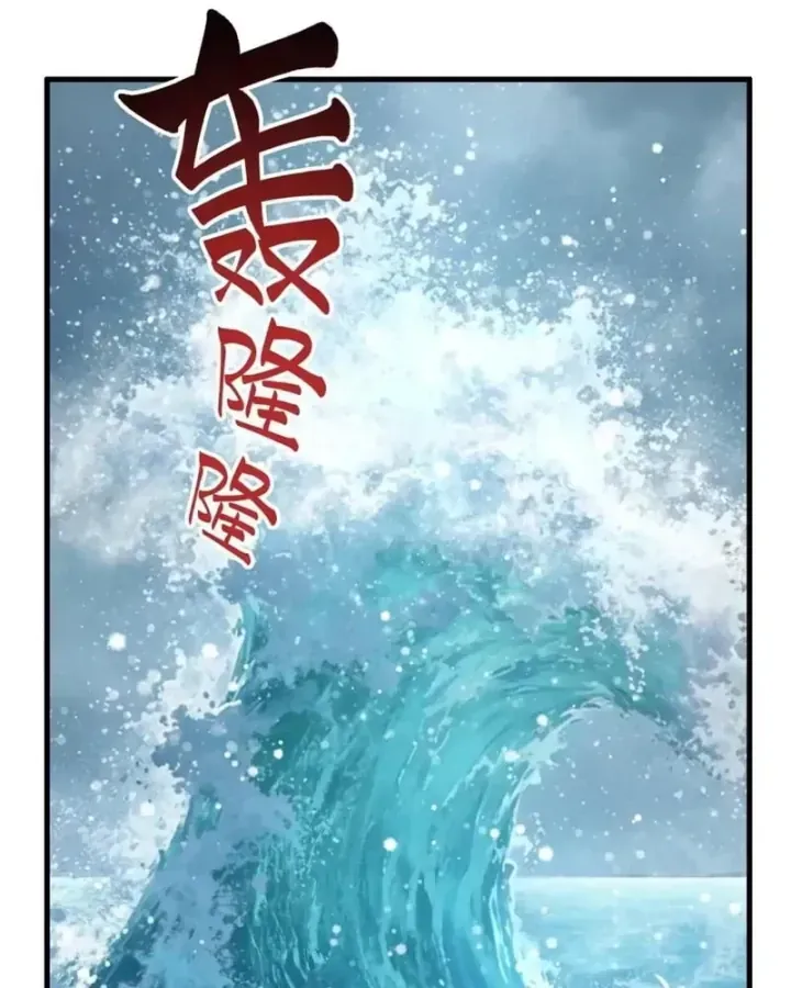 Trụ Vương Tái Sinh Không Muốn Làm Đại Phản Diện Chap 228 - Next Chap 229