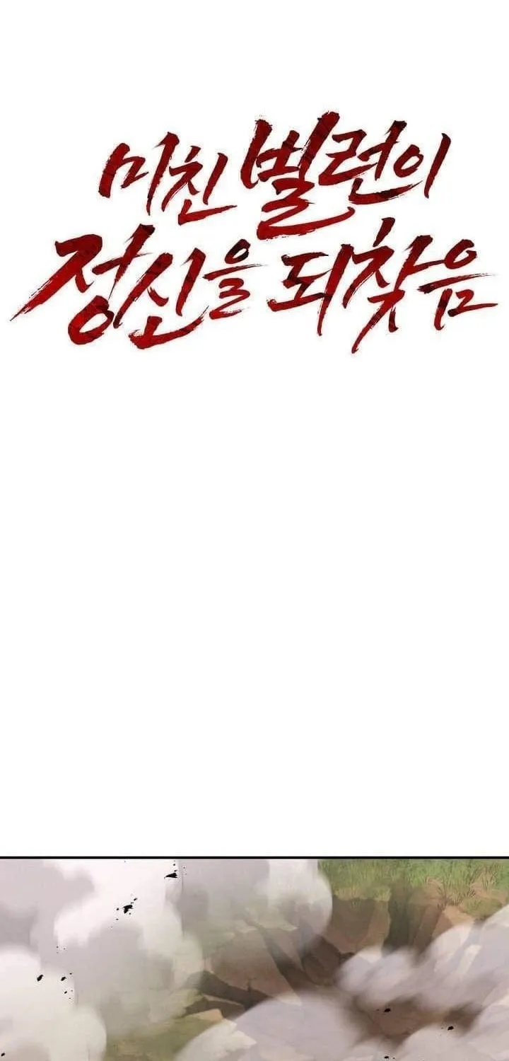 Trùm Phản Diện Bị Điên Khôi Phục Lý Trí Chap 22 - Next Chap 23