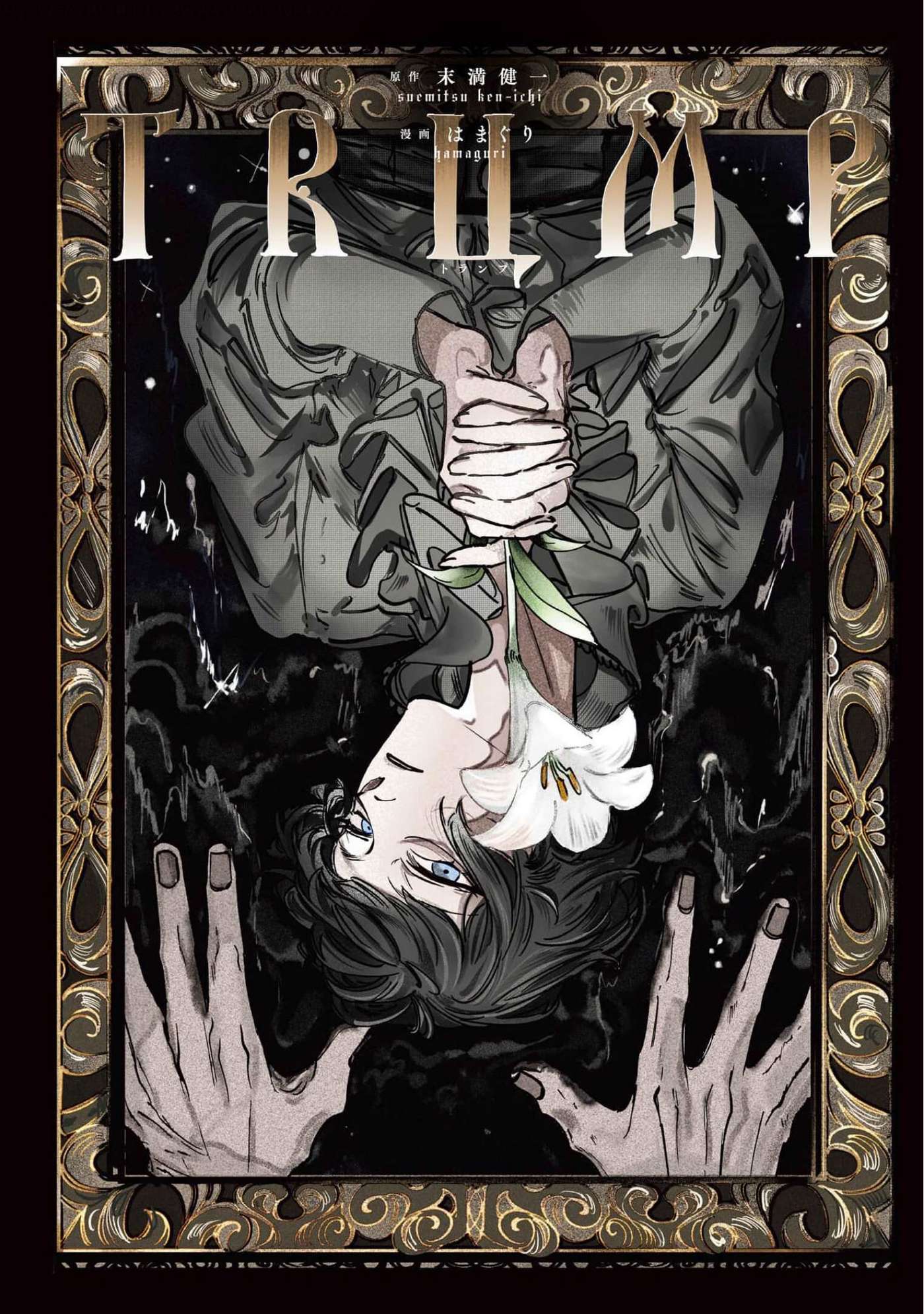 Trump (Hamaguri) Chap 1 - Next Chap 2