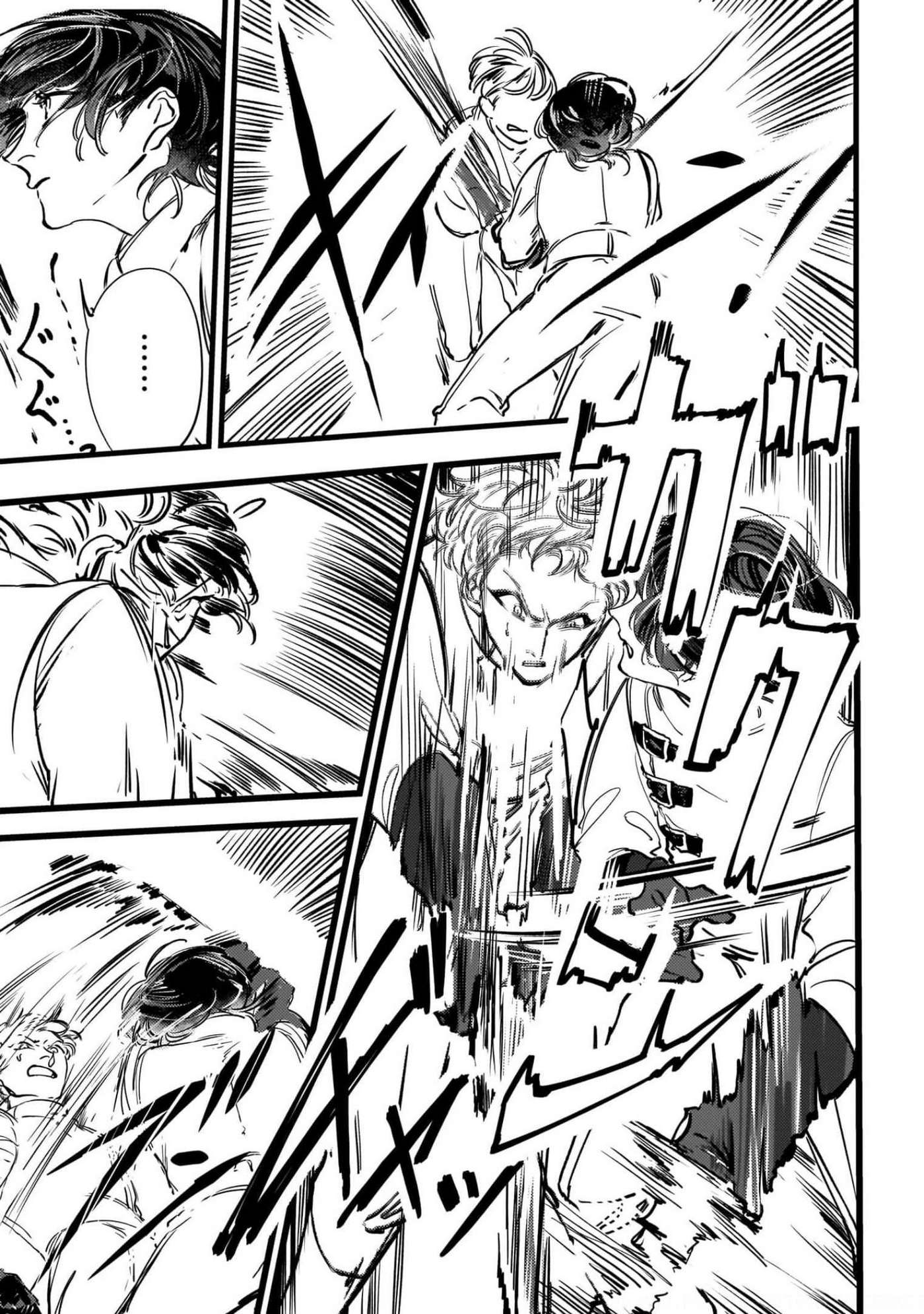 Trump (Hamaguri) Chap 1 - Next Chap 2