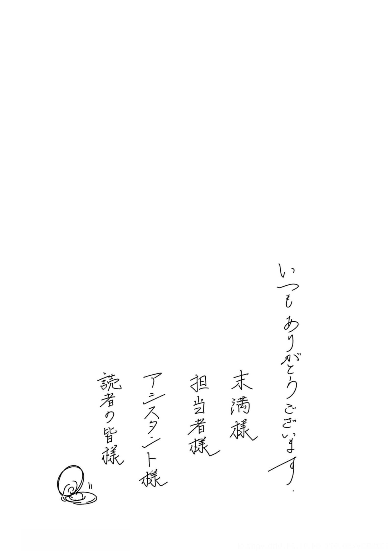 Trump (Hamaguri) Chap 12.5 - Next Chap 13.5