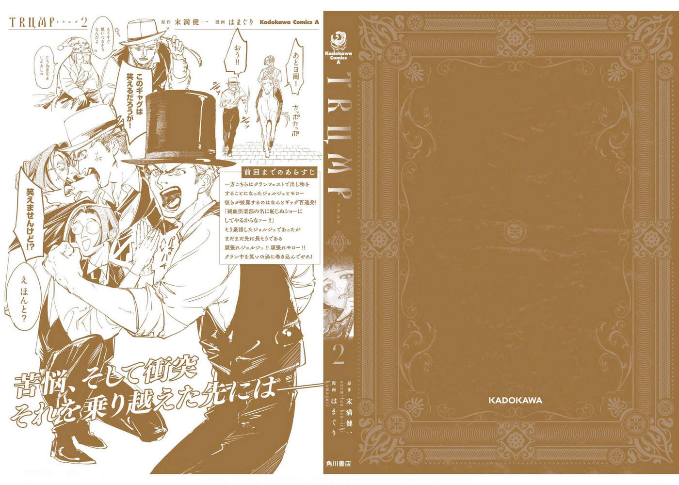 Trump (Hamaguri) Chap 12.5 - Next Chap 13.5