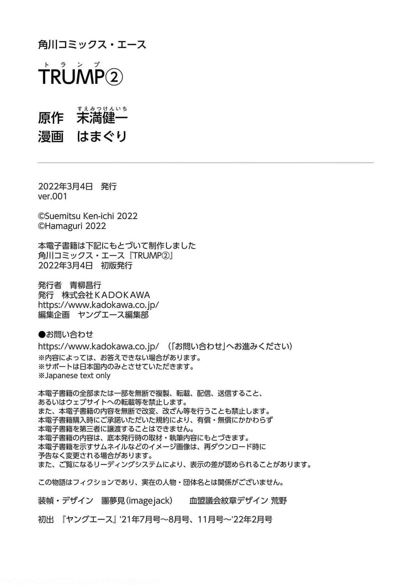 Trump (Hamaguri) Chap 12.5 - Next Chap 13.5