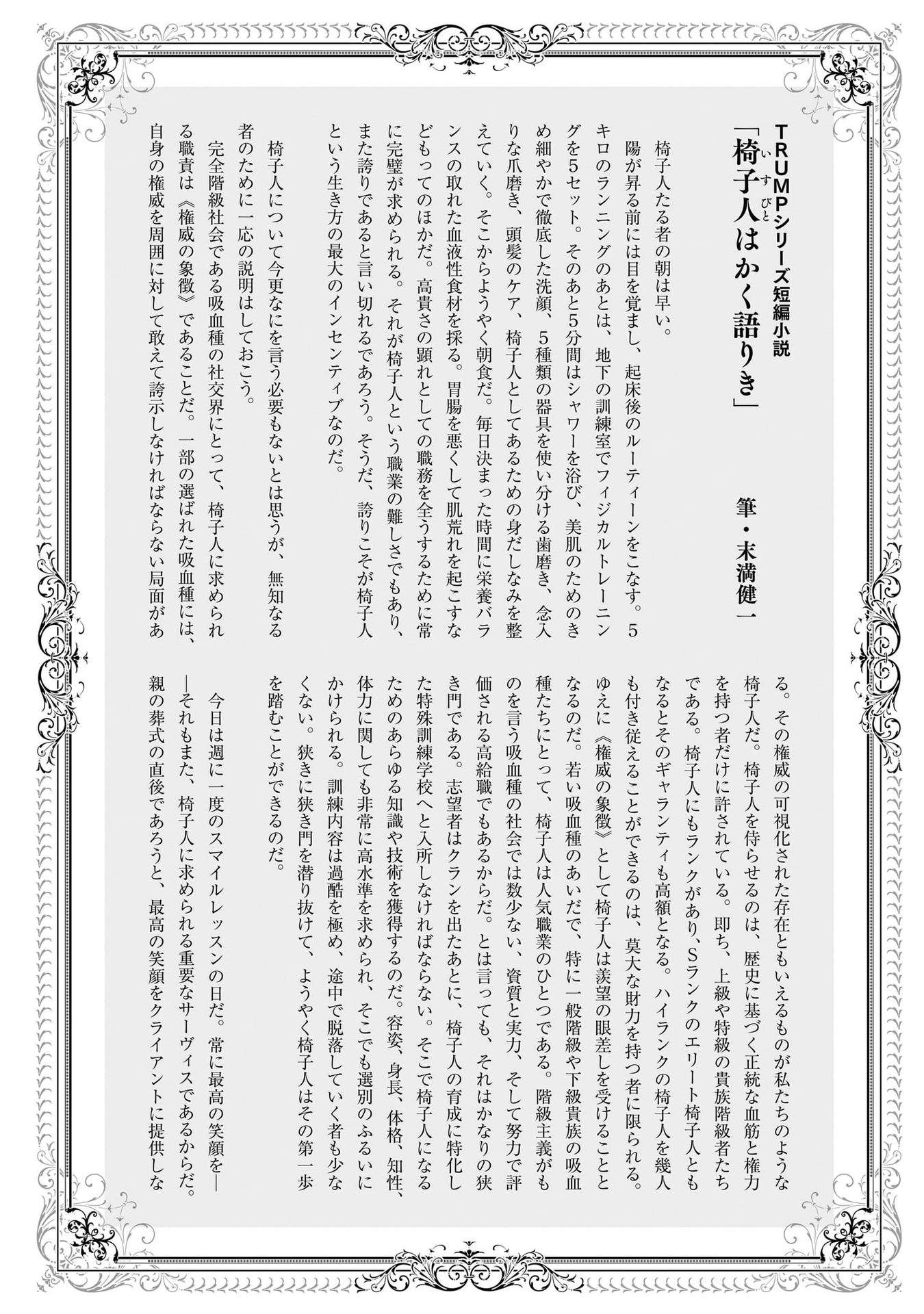 Trump (Hamaguri) Chap 18 - Next Chap 19