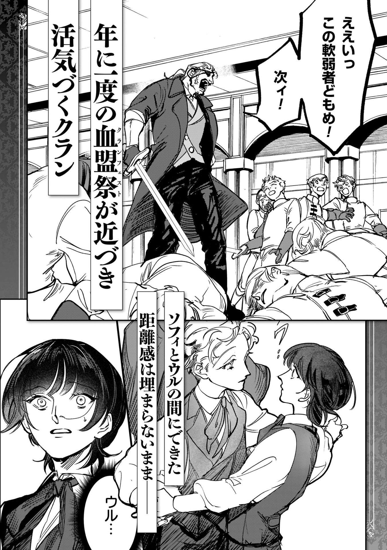 Trump (Hamaguri) Chap 18 - Next Chap 19