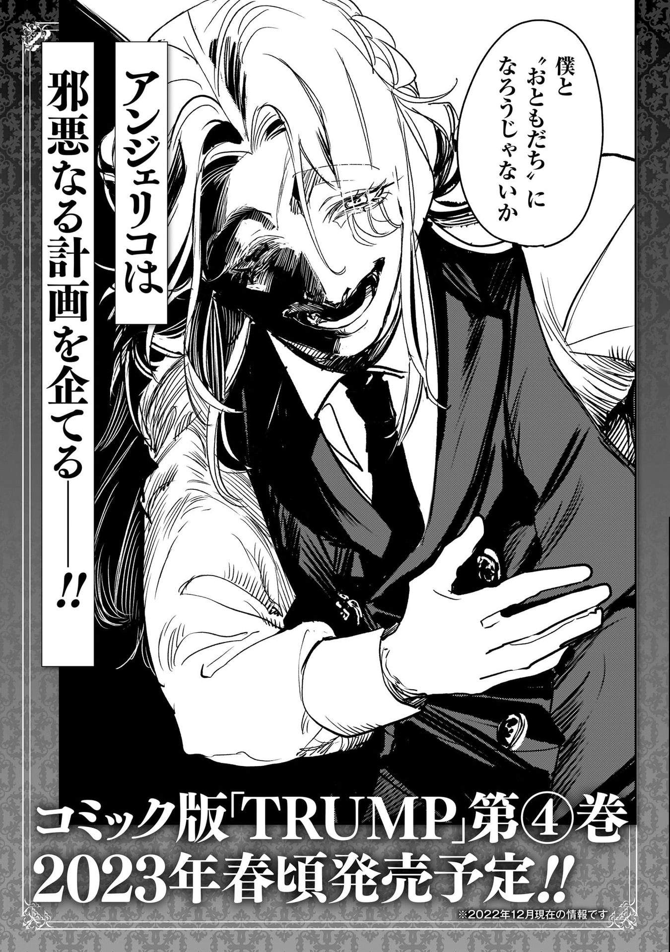 Trump (Hamaguri) Chap 18 - Next Chap 19