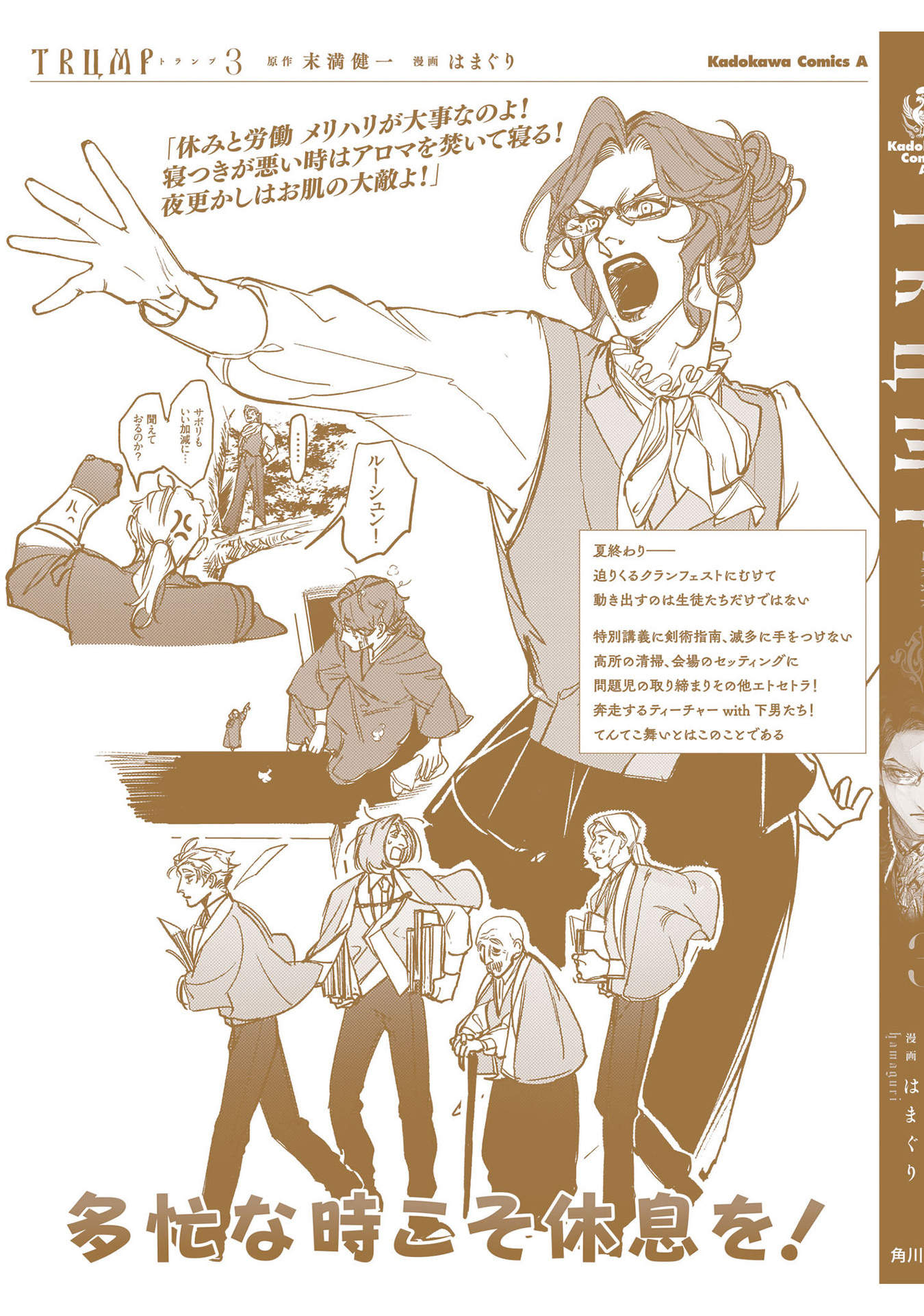 Trump (Hamaguri) Chap 18 - Next Chap 19