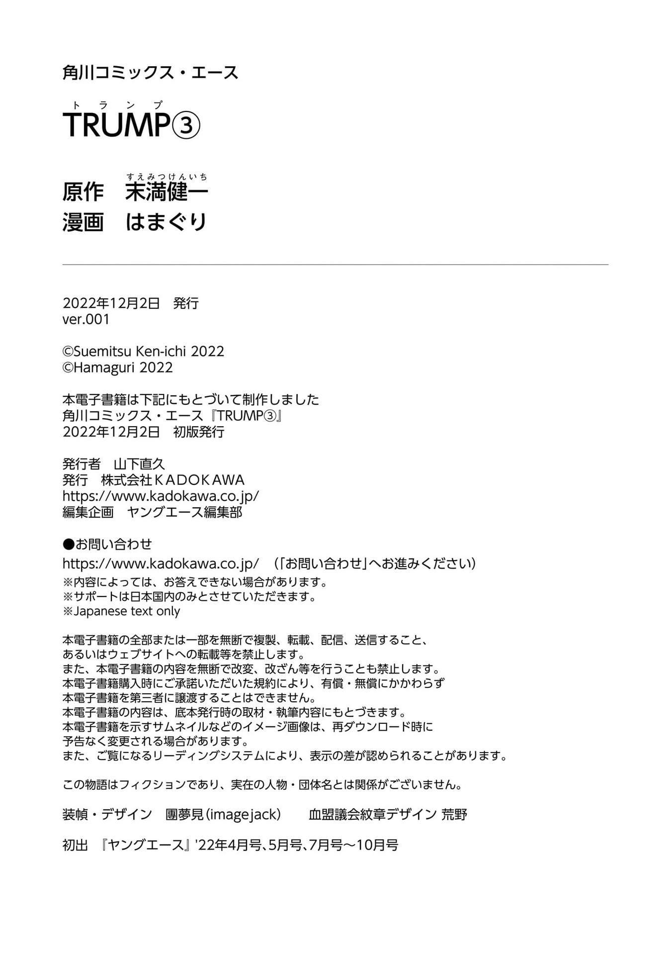 Trump (Hamaguri) Chap 18 - Next Chap 19