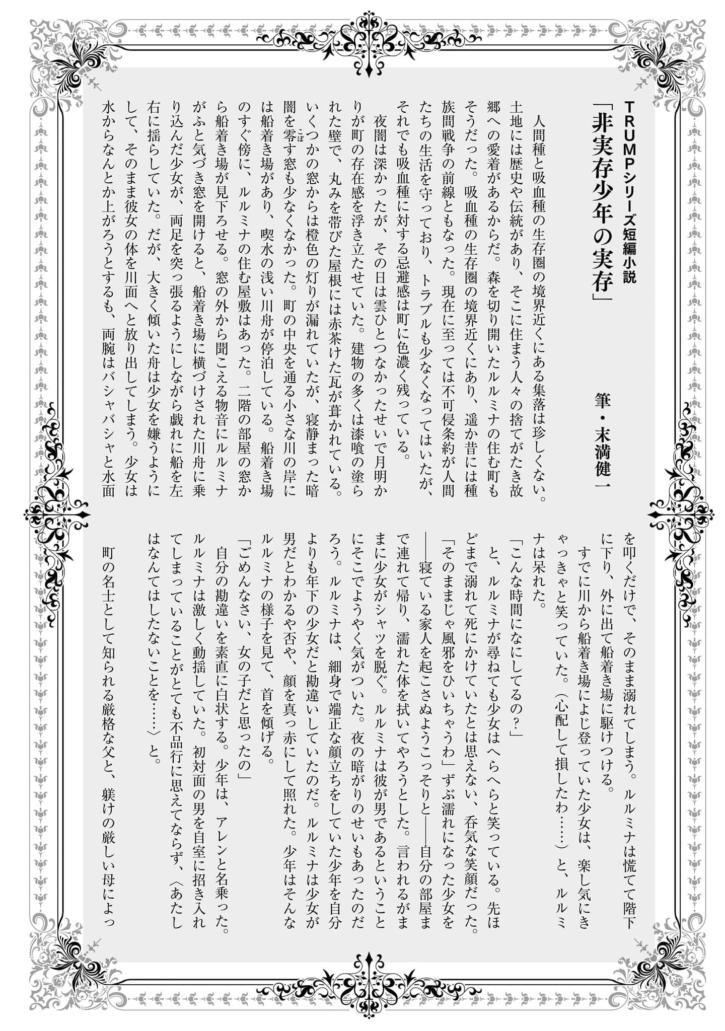 Trump (Hamaguri) Chap 24 - Next Chap 25