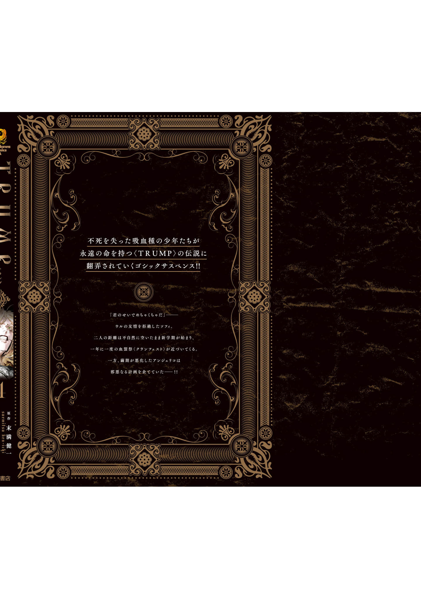 Trump (Hamaguri) Chap 24 - Next Chap 25