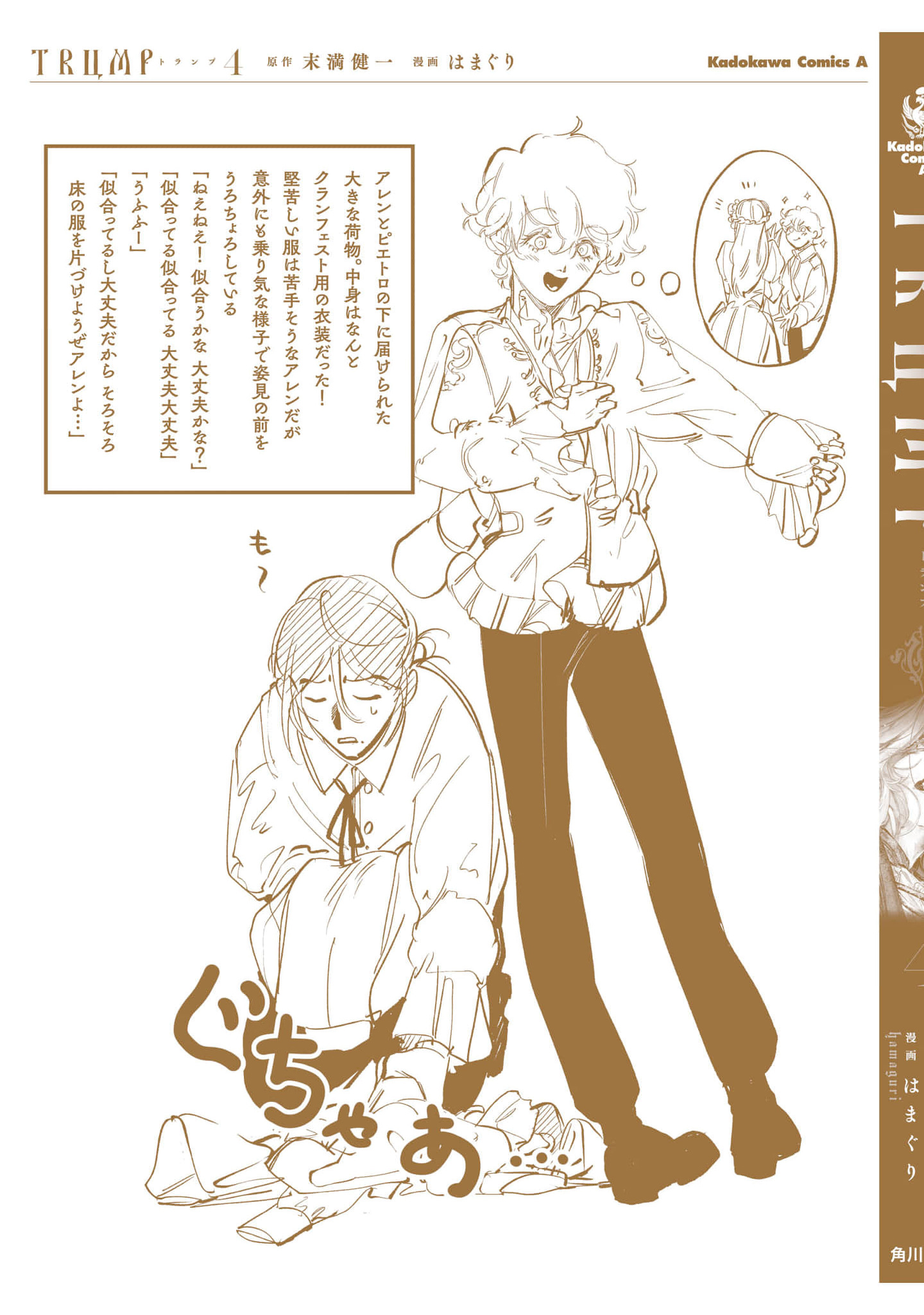 Trump (Hamaguri) Chap 24 - Next Chap 25