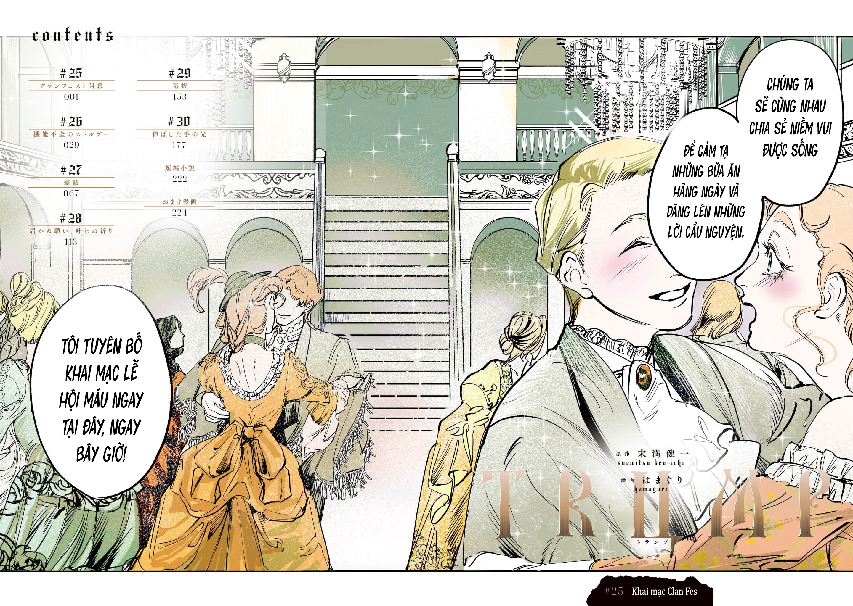 Trump (Hamaguri) Chap 25 - Next Chap 26