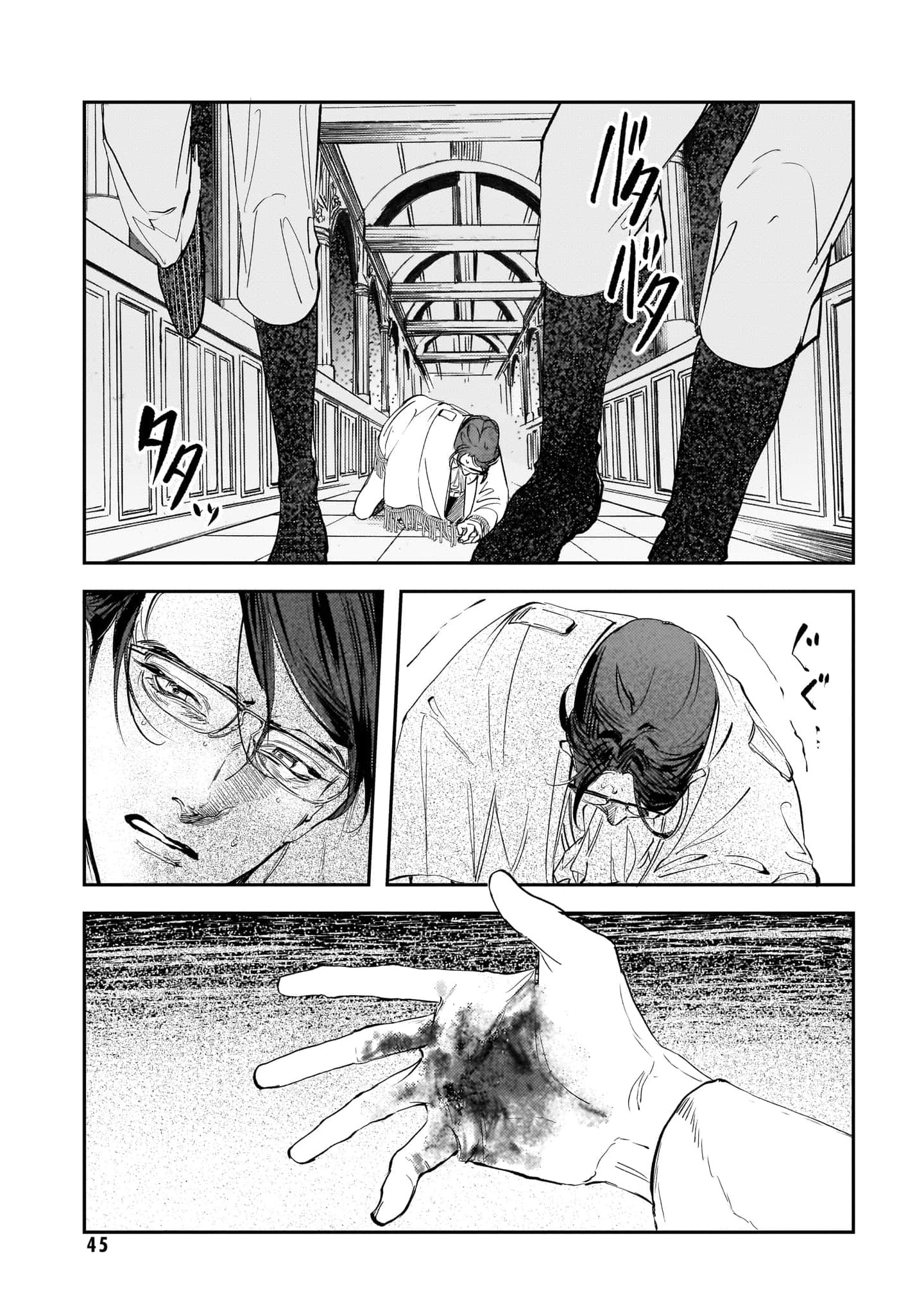 Trump (Hamaguri) Chap 26 - Next Chap 27