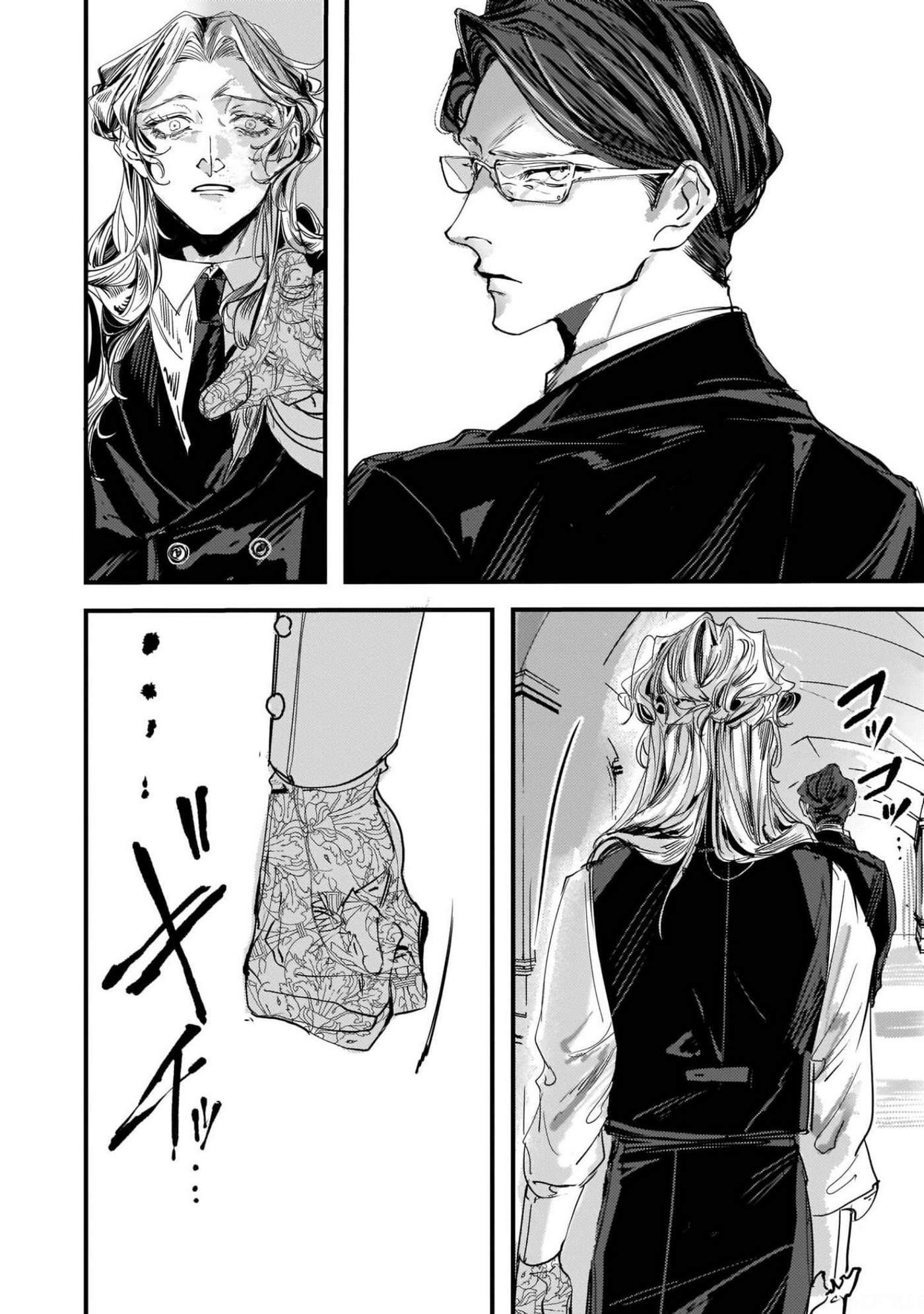 Trump (Hamaguri) Chap 5 - Next Chap 6