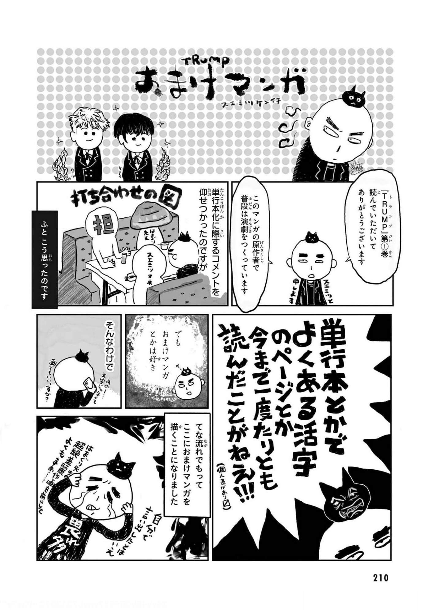 Trump (Hamaguri) Chap 6.5 - Next Chap 7.5