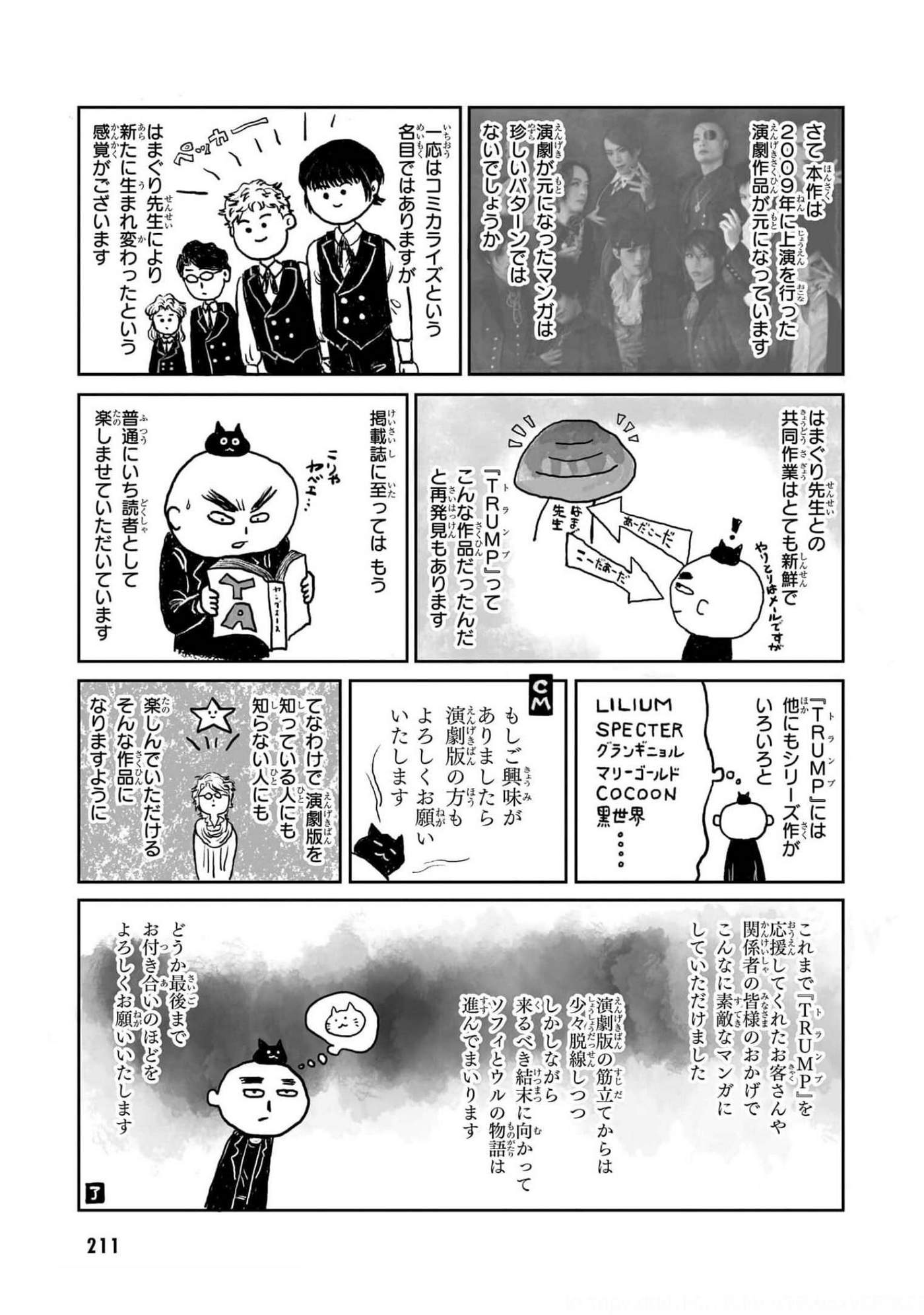 Trump (Hamaguri) Chap 6.5 - Next Chap 7.5