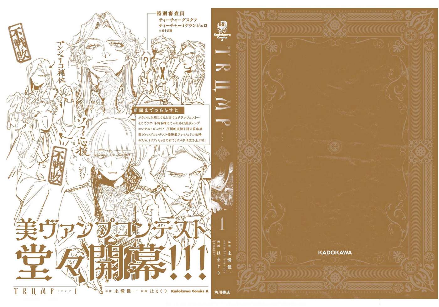 Trump (Hamaguri) Chap 6.5 - Next Chap 7.5