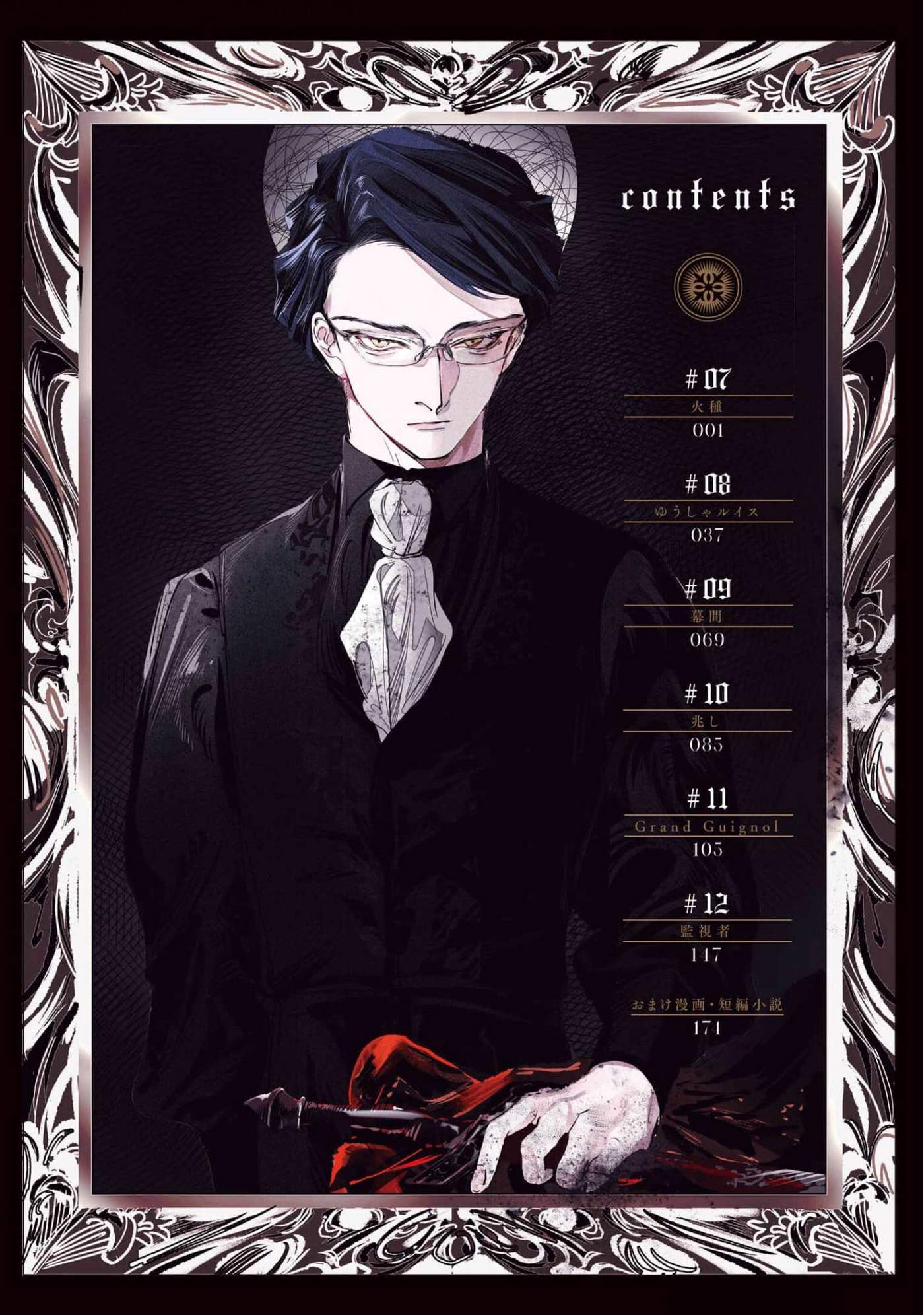 Trump (Hamaguri) Chap 7 - Next Chap 8