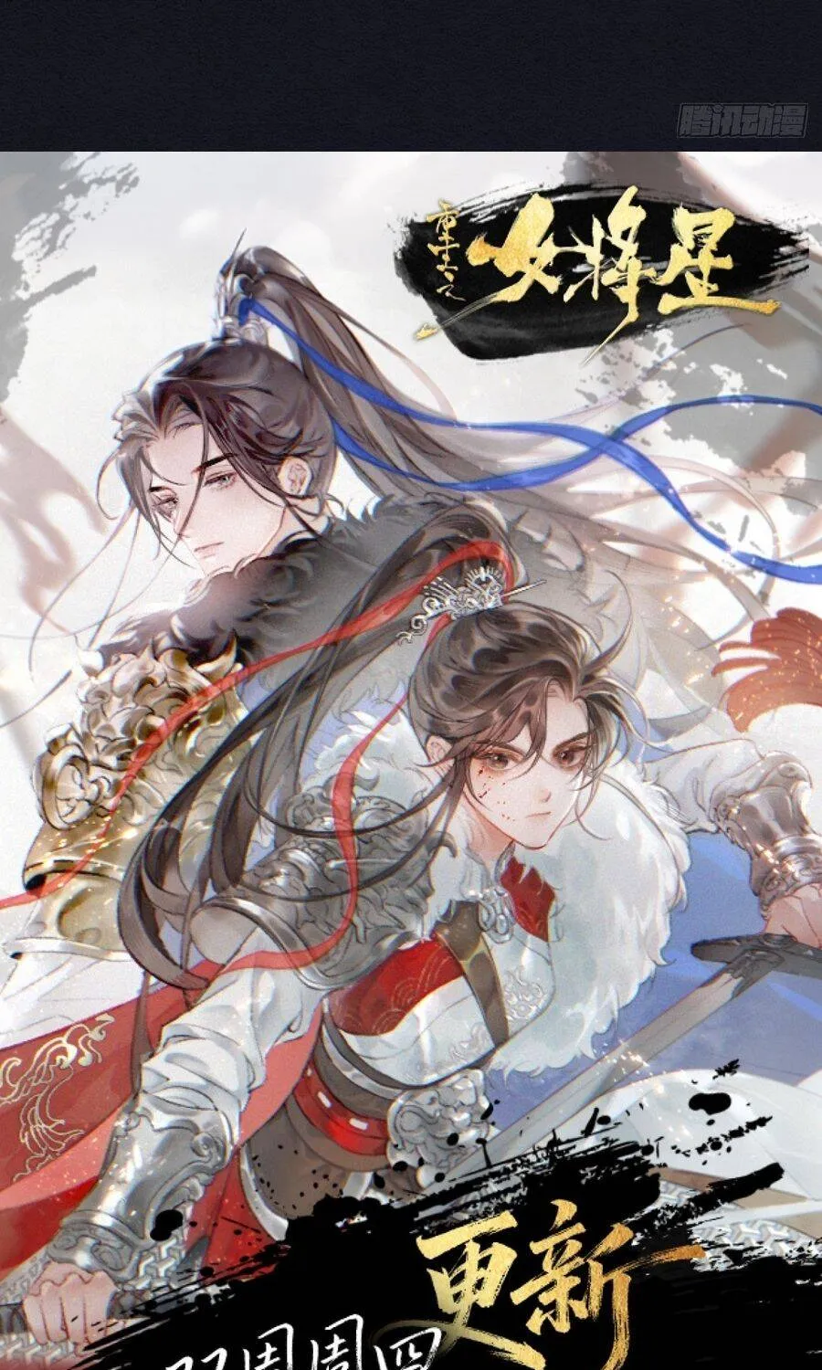 Trùng Sinh Chi Nữ Tướng Tinh Chap 11 - Next Chap 12