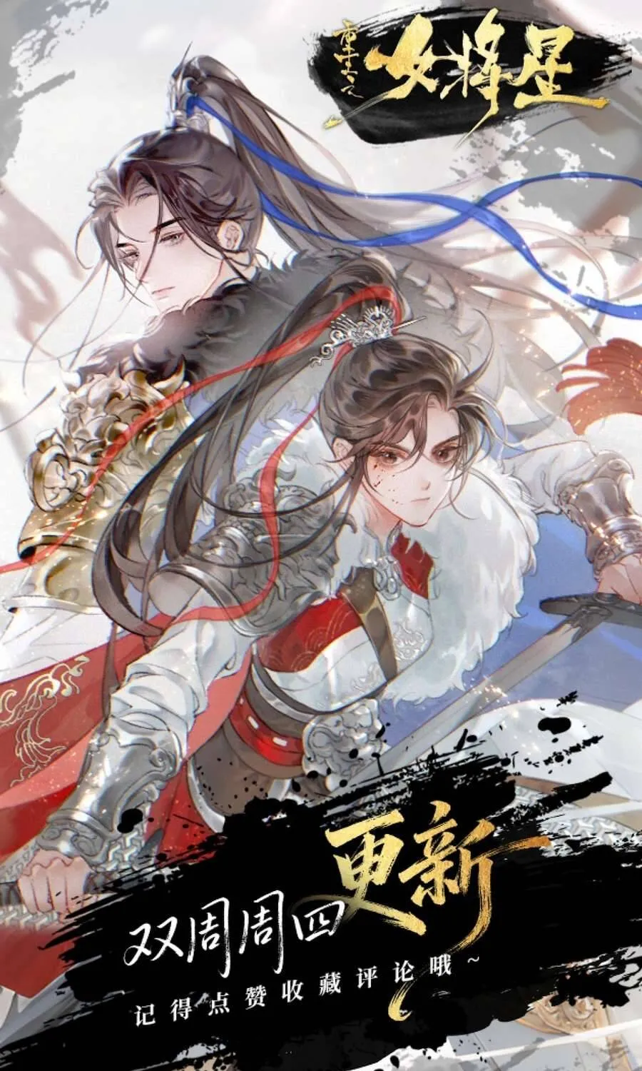 Trùng Sinh Chi Nữ Tướng Tinh Chap 15 - Next Chap 16