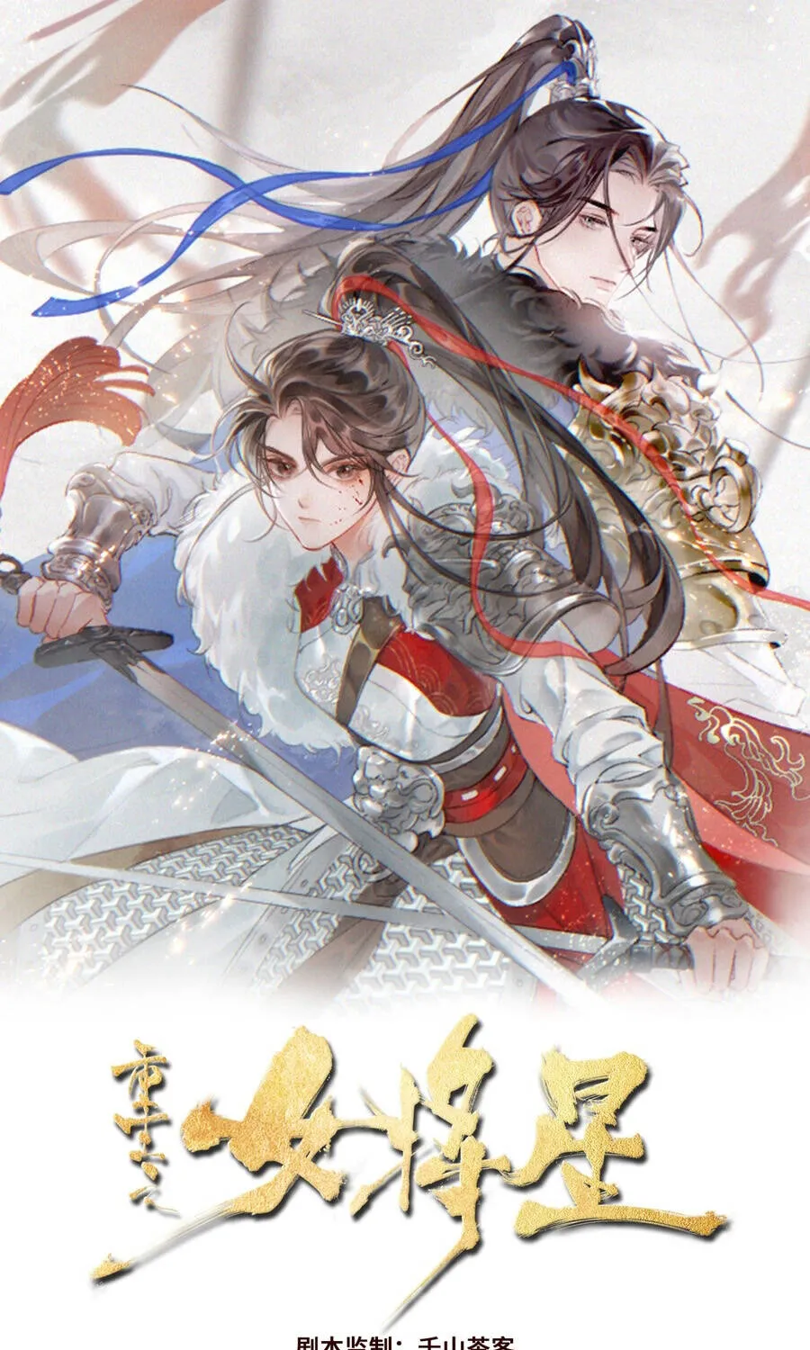 Trùng Sinh Chi Nữ Tướng Tinh Chap 8 - Next Chap 9