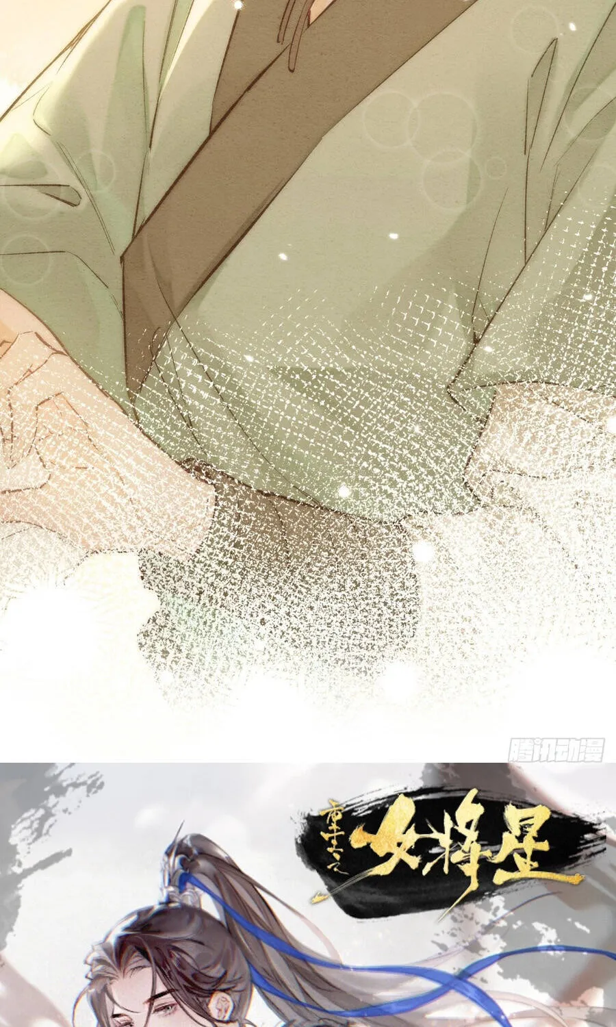 Trùng Sinh Chi Nữ Tướng Tinh Chap 8 - Next Chap 9