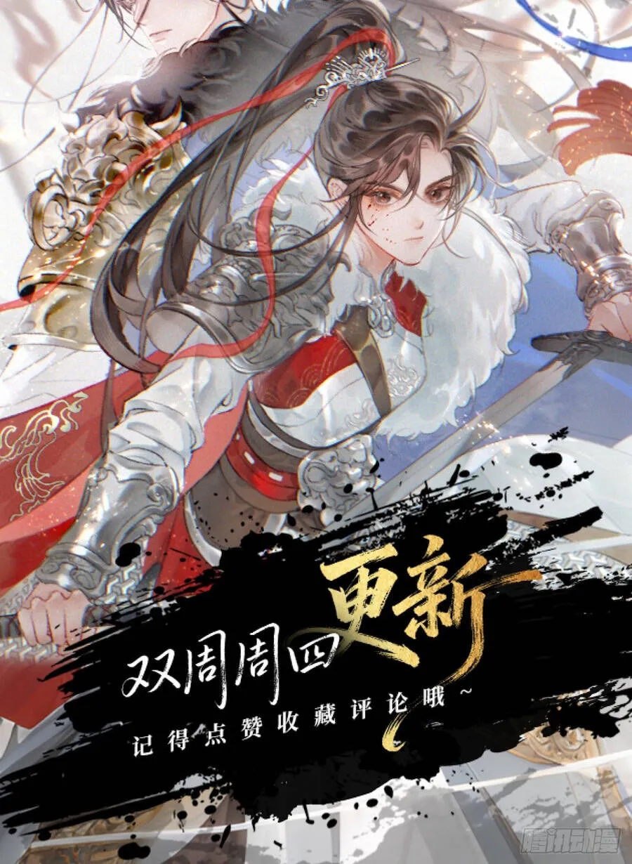 Trùng Sinh Chi Nữ Tướng Tinh Chap 8 - Next Chap 9